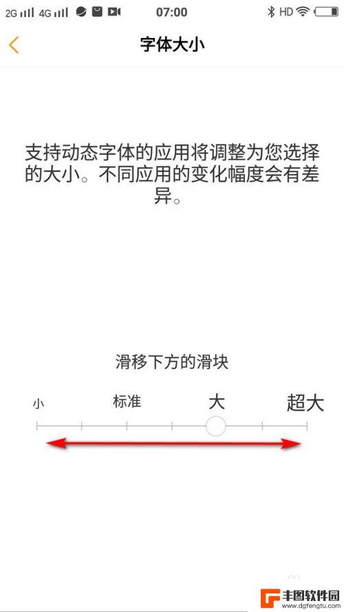 怎么调整手机字体大小vivo vivo手机如何改变字体大小