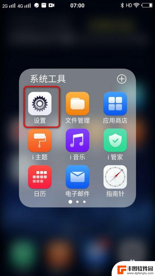 怎么调整手机字体大小vivo vivo手机如何改变字体大小