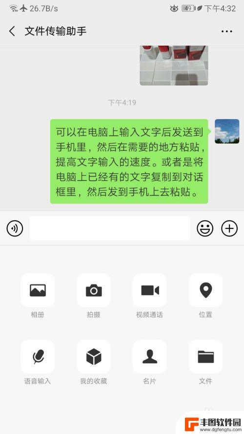 手机传输助手怎么用 如何使用文件传输助手