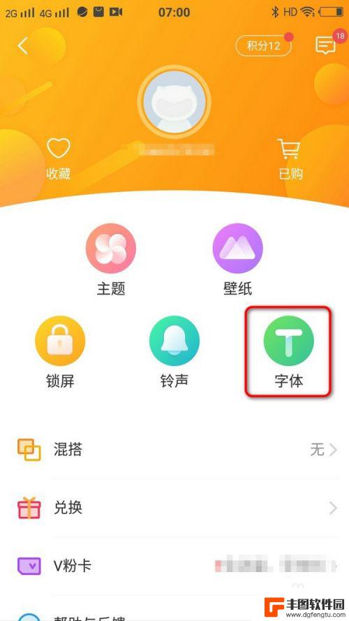 怎么调整手机字体大小vivo vivo手机如何改变字体大小