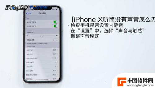 苹果x手机听筒坏了 iPhone X听筒没有声音怎么办