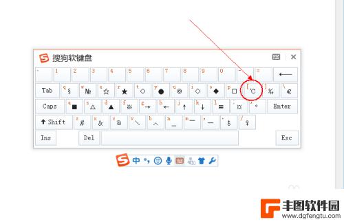 摄氏符号电脑怎么打出来的 如何在键盘上输入℃符号