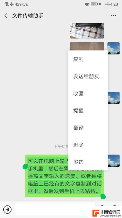 手机传输助手怎么用 如何使用文件传输助手