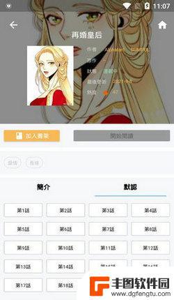 拷贝漫画蓝狐盒子安卓版app