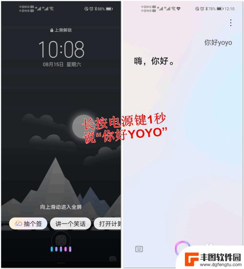 荣耀手机唤醒叫什么名字 荣耀手机YOYO智慧语音助手使用方法