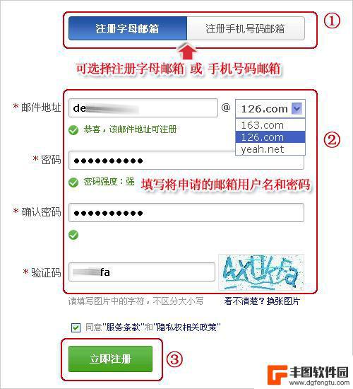 手机怎么注册手机邮箱 手机邮箱注册教程