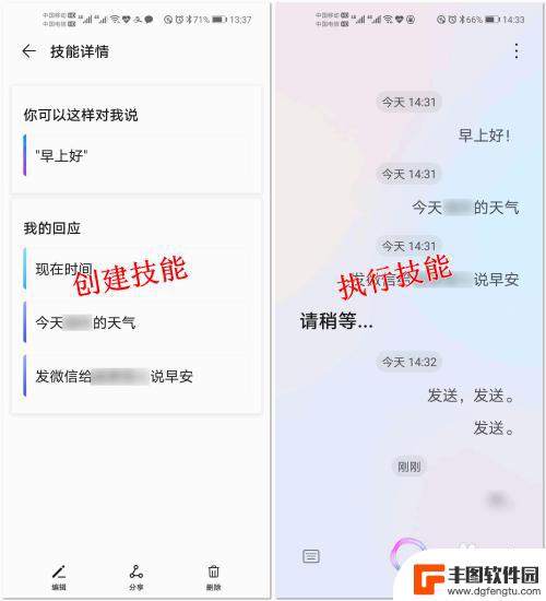 荣耀手机唤醒叫什么名字 荣耀手机YOYO智慧语音助手使用方法