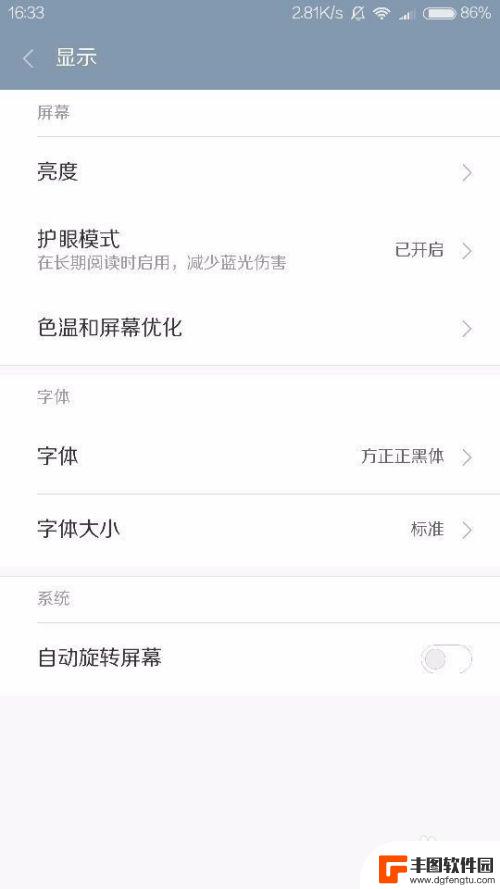 小米手机字体特效怎么设置 小米手机字体设置教程
