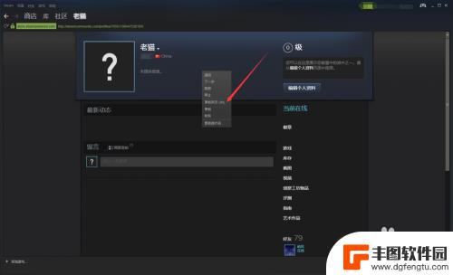 steam老猫 Steam个人链接提取教程