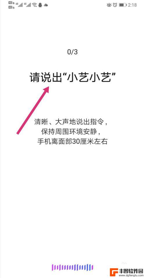 华为手机小艺小艺呼叫怎么不回答 华为手机小艺怎么唤醒语音助手