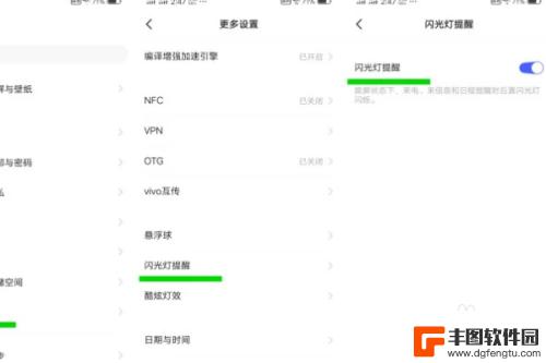 手机屏幕氛围灯怎么开 vivo iQOO的灯效怎么调节