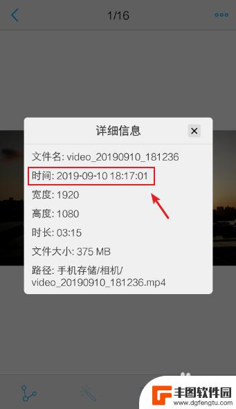 手机怎么看录像时间 怎样查看视频的拍摄时间是否真实