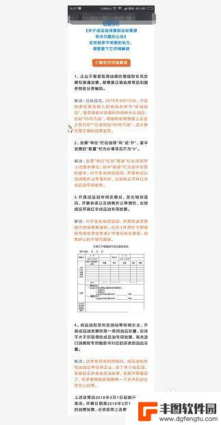 手机怎样长截屏操作方法 手机截长图的步骤