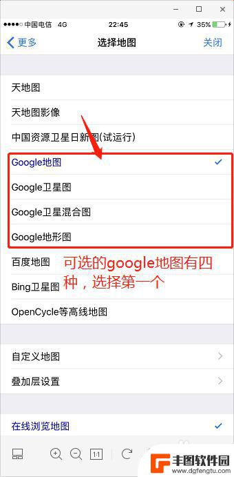 如何用手机开启手机地图 Google手机地图闪退怎么办