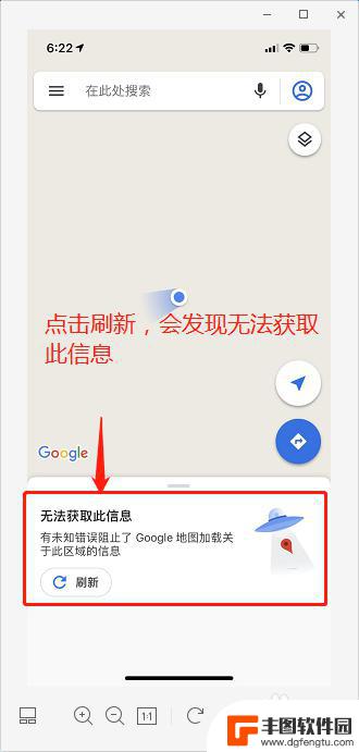 如何用手机开启手机地图 Google手机地图闪退怎么办