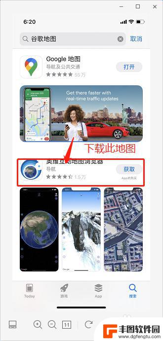 如何用手机开启手机地图 Google手机地图闪退怎么办