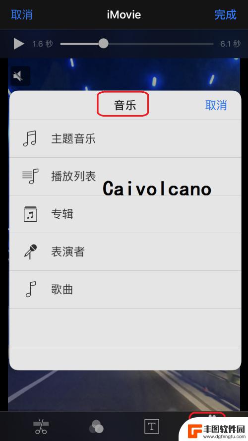 苹果手机视频音乐怎么设置 苹果手机视频剪辑软件如何给视频添加音乐