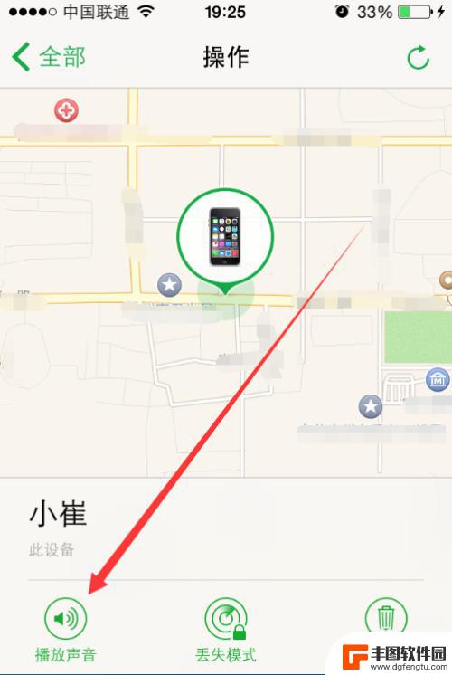 苹果手机丢了怎么让手机发出警报 iPhone苹果手机定位提醒功能