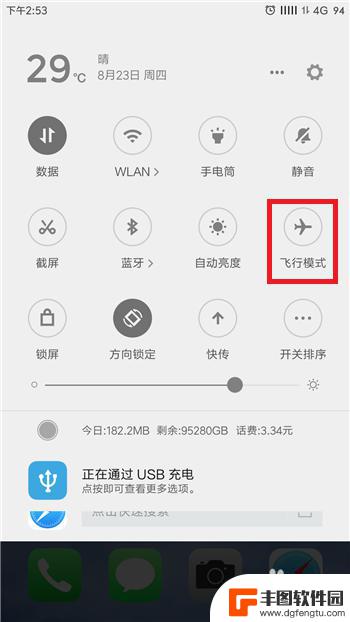 如何检查手机开了飞航模式 小米手机怎么设置飞行模式
