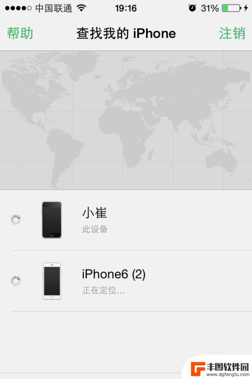 苹果手机丢了怎么让手机发出警报 iPhone苹果手机定位提醒功能