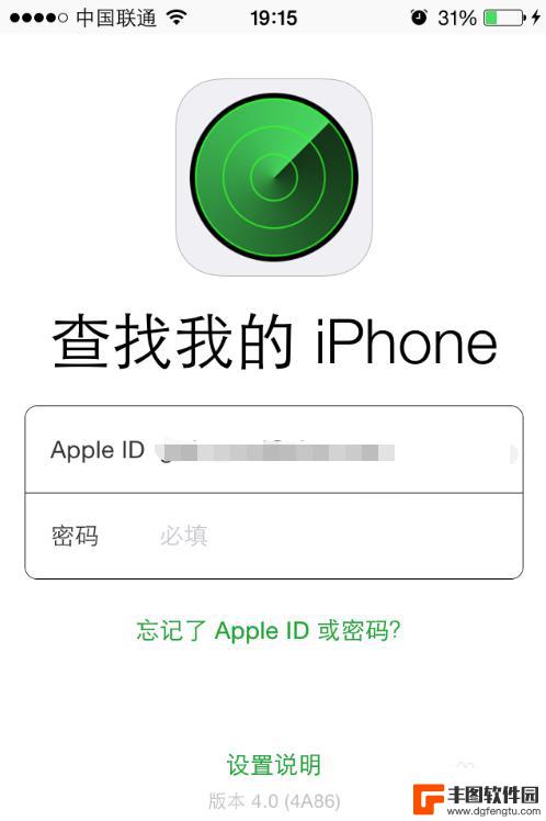 苹果手机丢了怎么让手机发出警报 iPhone苹果手机定位提醒功能