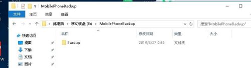 苹果手机怎么备份详细教程 iTunes备份存储位置快速更改到移动硬盘教程