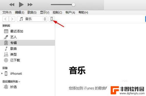 苹果手机怎么备份详细教程 iTunes备份存储位置快速更改到移动硬盘教程