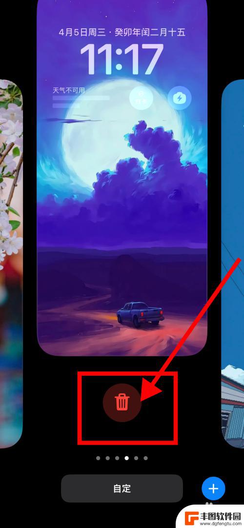苹果手机怎样删除壁纸 苹果手机如何删除自定义壁纸