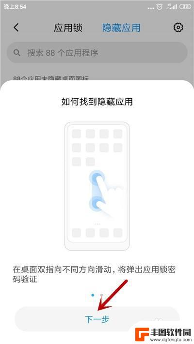 小米怎么隐藏桌面的app 小米手机桌面如何隐藏应用
