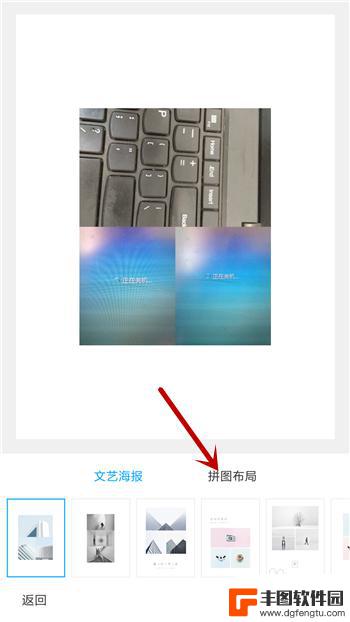 手机里照片拼图怎么拼 手机照片拼图制作教程