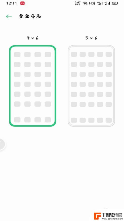 oppo手机桌面怎么布局图 oppo手机桌面布局设置方法