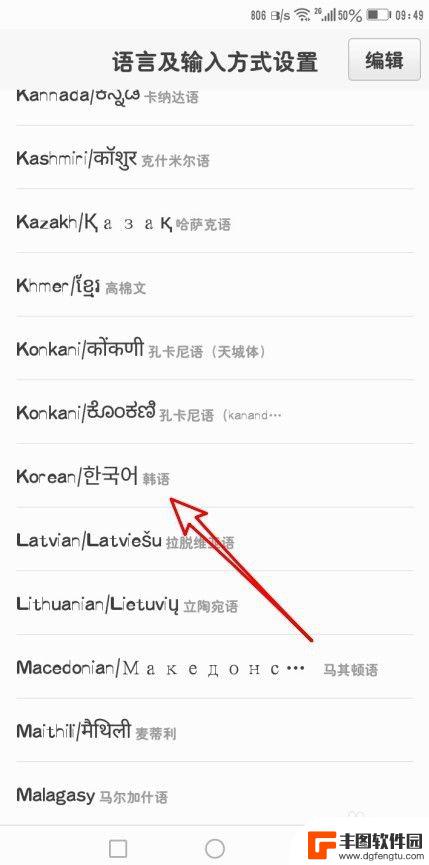 手机韩文输入法怎么打出来 韩语输入法手机怎么下载
