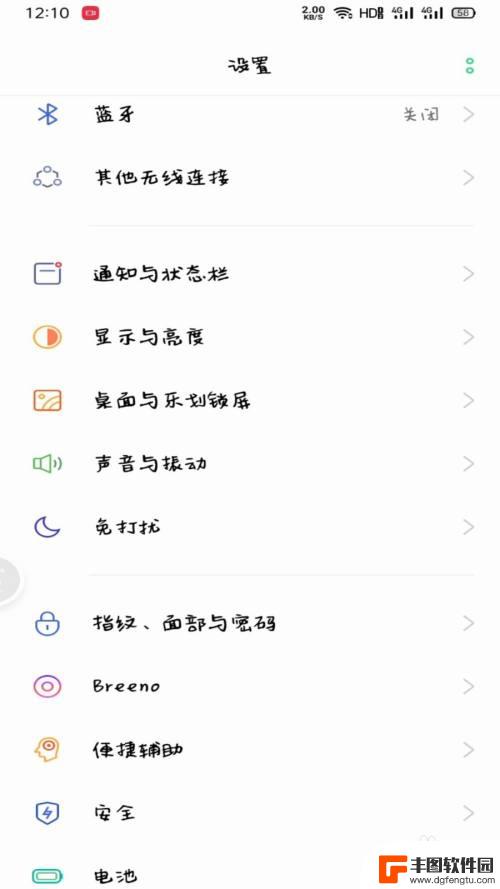 oppo手机桌面怎么布局图 oppo手机桌面布局设置方法