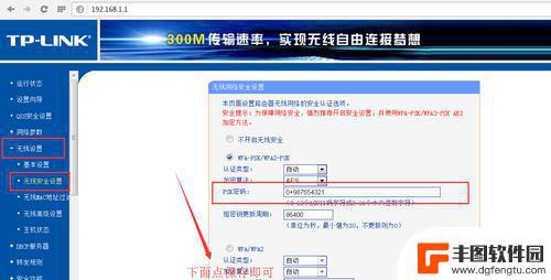 tendawificom路由器设置界面 腾达路由器无法连接网络解决方法