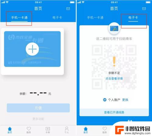 坐地铁如何用手机刷卡 手机刷地铁或公交注意事项