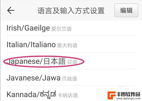 荣耀手机日文输入法 华为手机如何切换日文输入
