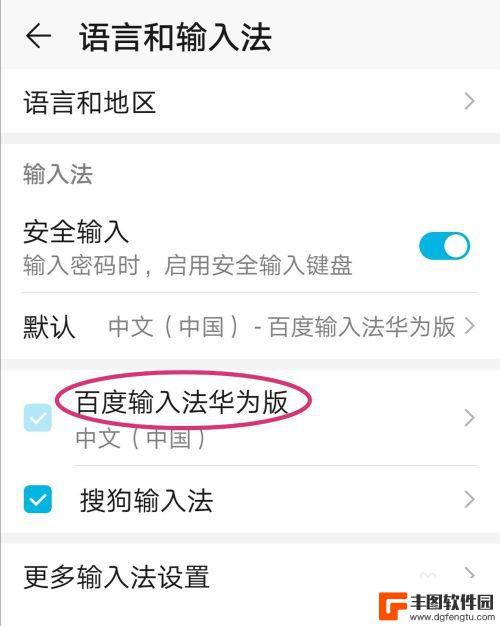 荣耀手机日文输入法 华为手机如何切换日文输入