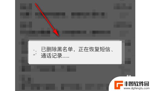 手机拉黑如何解除 手机黑名单如何取消电话号码