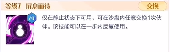 召唤与合成2如何进入静止状态模式 召唤与合成2尼普勒英雄如何培养