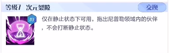 召唤与合成2如何进入静止状态模式 召唤与合成2尼普勒英雄如何培养