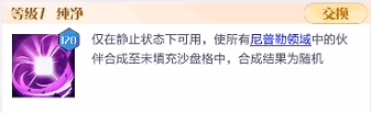 召唤与合成2如何进入静止状态模式 召唤与合成2尼普勒英雄如何培养