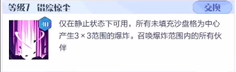 召唤与合成2如何进入静止状态模式 召唤与合成2尼普勒英雄如何培养