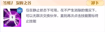 召唤与合成2如何进入静止状态模式 召唤与合成2尼普勒英雄如何培养