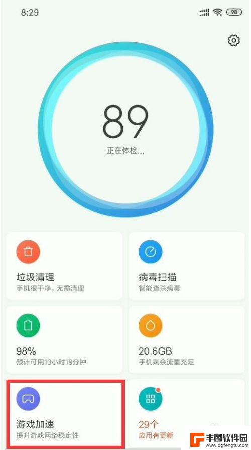 手机怎么更换游戏配置 如何在小米手机上打开游戏模式