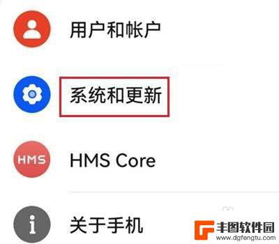 华为手机为什么安装不了第三方应用 华为mate30pro安装第三方应用失败怎么解决