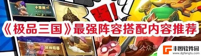 《极品三国（买断版）》新手攻略：最佳阵容搭配推荐