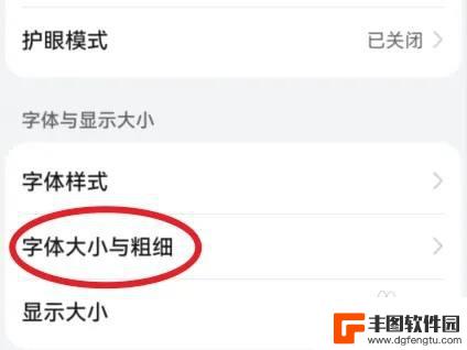 华为手机老人超大字体怎么设置 华为手机老年人模式下如何设置大字体
