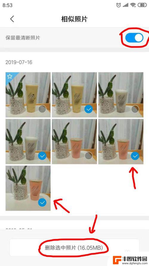 红米手机图片如何清理 手机里重复照片删除教程