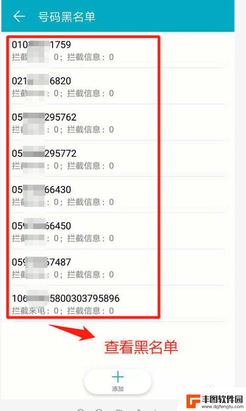 华为手机怎么看黑名单里的电话号码 华为手机如何查看黑名单号码