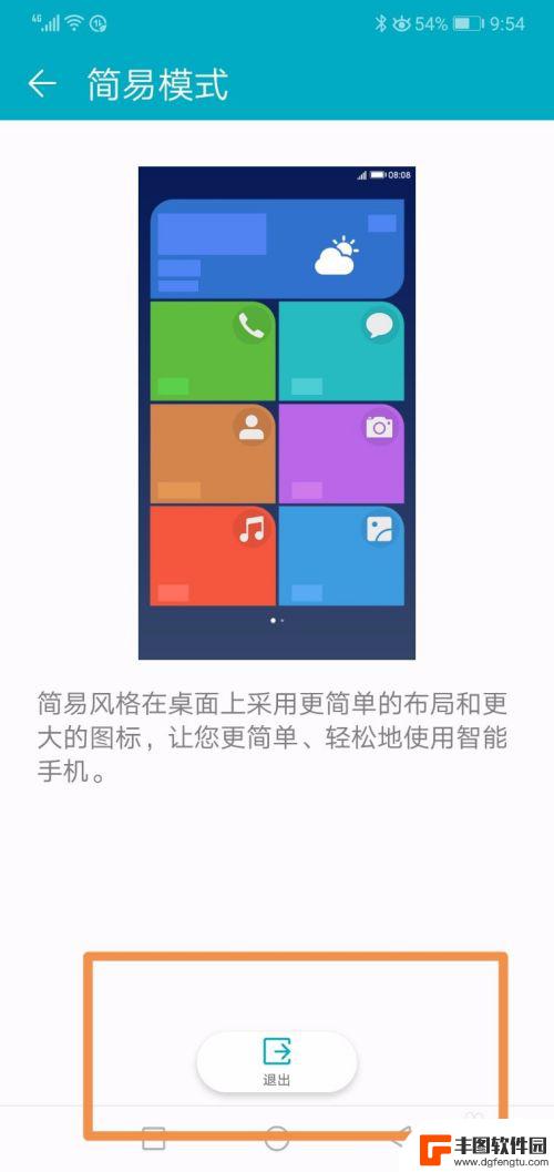 华为手机老年人模式 华为安卓手机如何打开简易模式老人模式